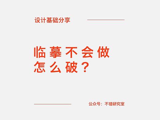 临摹练习：每一步都算数