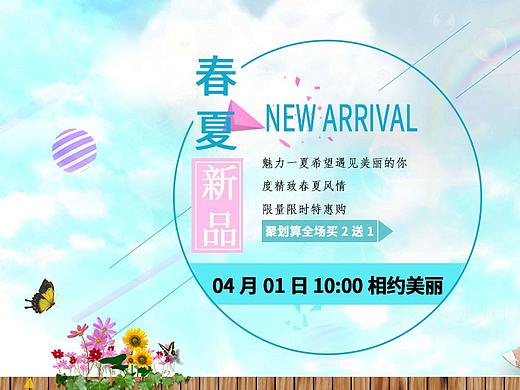 女装海报（个人主页-ZMzA0MjQ1MDQ=） - 海报 - 站酷设计师离潇原创素材 - 站酷ZCOOL