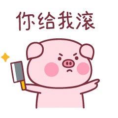 baby猪第二弹（图ZMTM1NzIxMDg4） - 网络表情 - 站酷设计师萌趣老逗原创素材 - 站酷ZCOOL