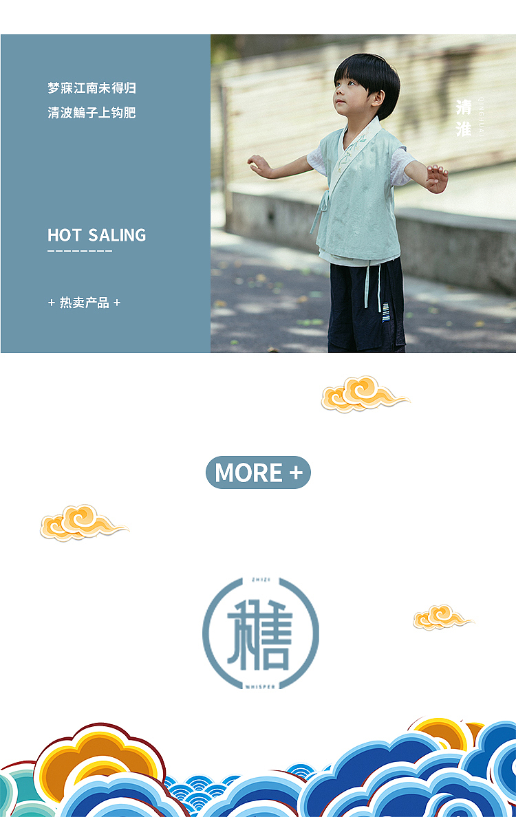 设计习作-汉服童装男童店铺装修（图ZMTczOTg3MzM2） - 电商 - 站酷设计师谢大炮原创素材 - 站酷ZCOOL