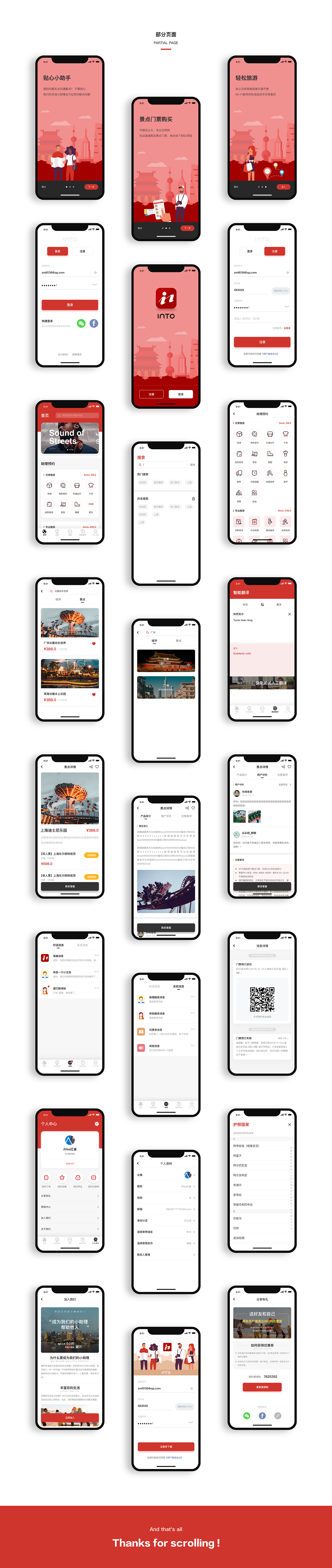 INTO - 像本地人一样旅游和生活