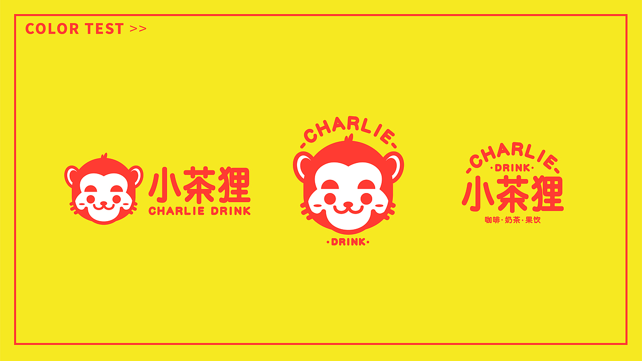 《小茶狸》奶茶品牌VI设计（图ZMTk3NzM4OTAw） - 品牌 - 站酷设计师Modo_原创素材 - 站酷ZCOOL