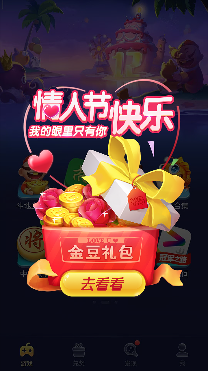 我的眼里只有你（图ZMjA5ODc3NjA0） - 游戏UI - 站酷设计师我是Melina原创素材 - 站酷ZCOOL