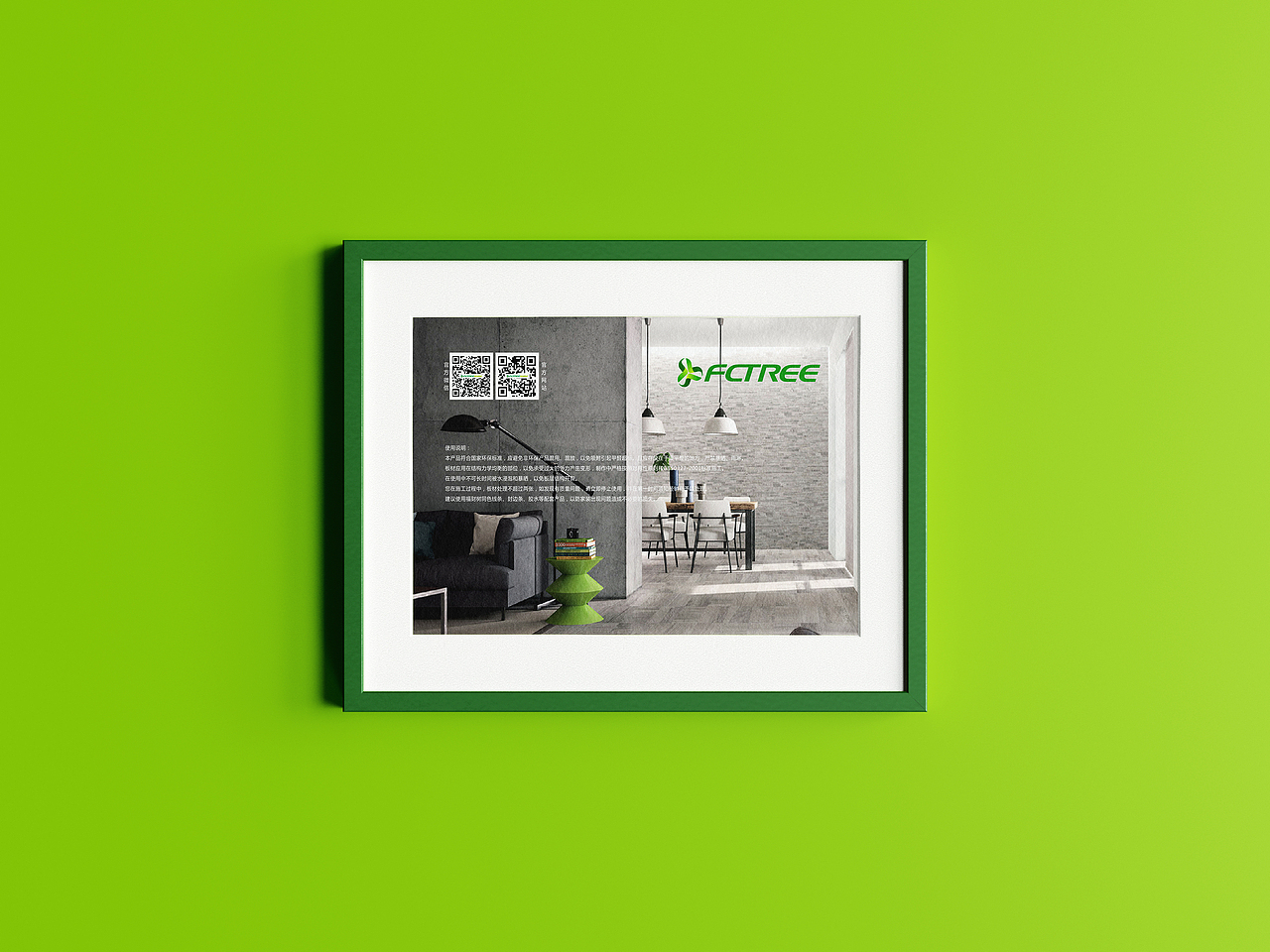 福财树家居材料品牌形象定位设计-上海因心（图ZMjY0NjM4ODIw） - 品牌 - 站酷设计师INHEART上海因心原创素材 - 站酷ZCOOL