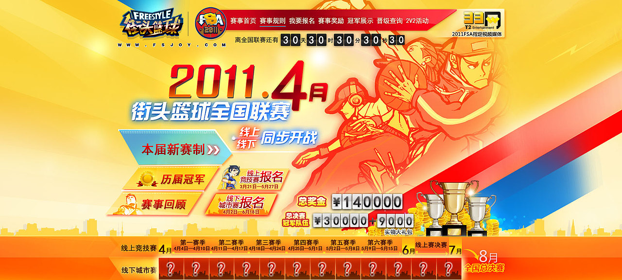 比赛页面（图ZMjQ3NDU2MA==） - 图标 - 站酷设计师yumitoo原创素材 - 站酷ZCOOL