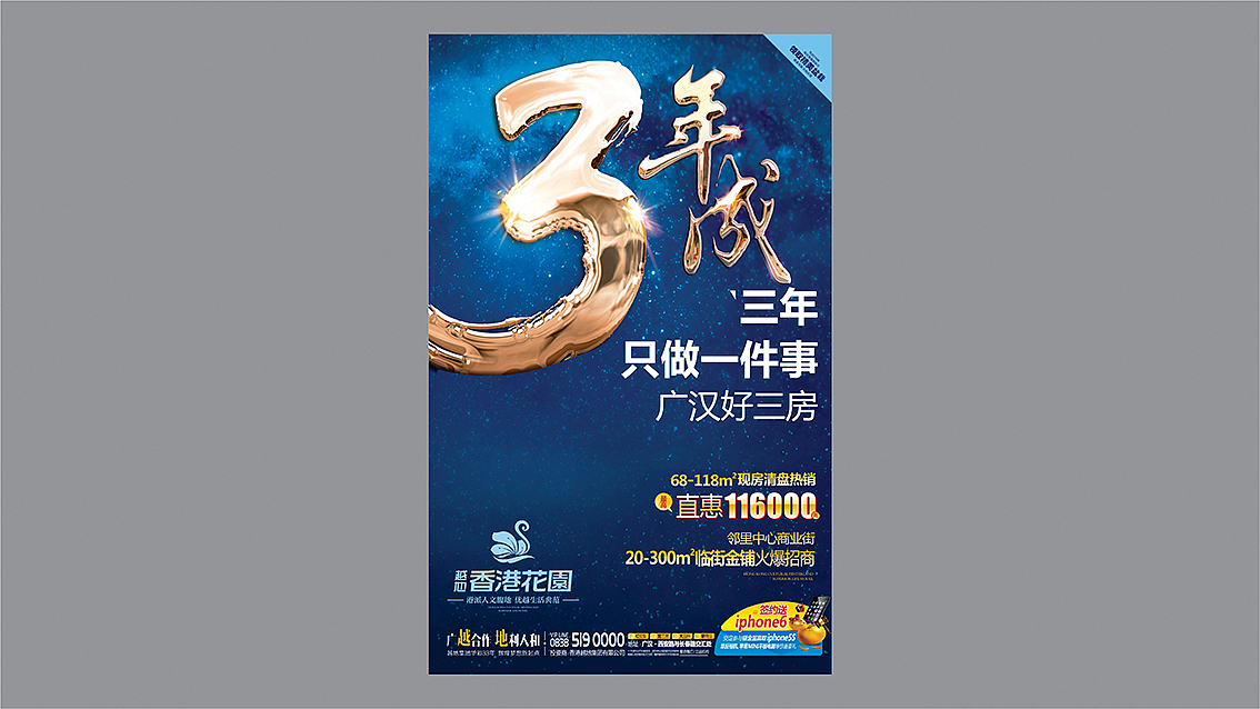 晒库存（图ZODk1MTg1Njg=） - 宣传物料 - 站酷设计师豆叔叔原创素材 - 站酷ZCOOL