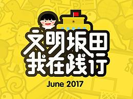 奇思妙想的UI