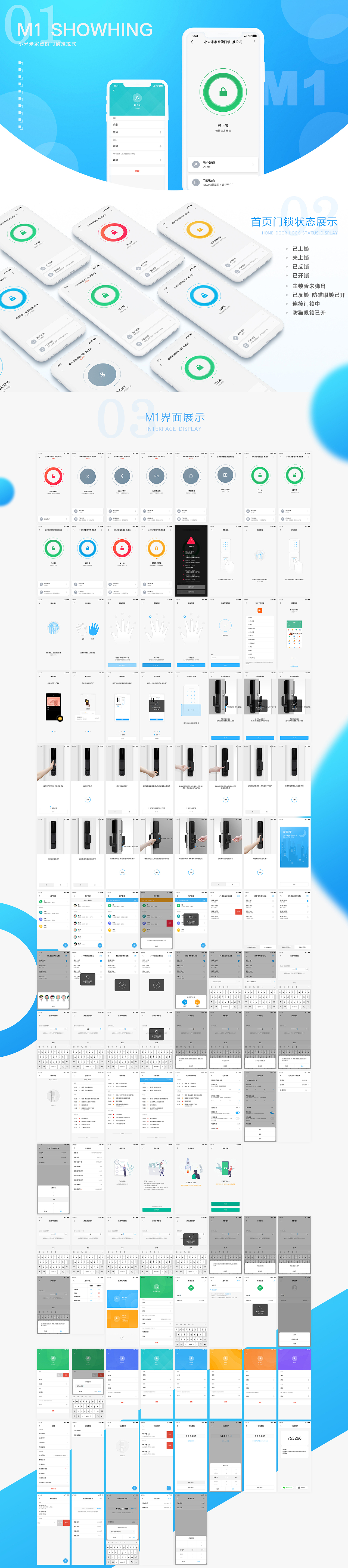 移动端设计 --- 小米智能门锁M1设计（图ZMjI4ODQwODg0） - APP界面 - 站酷设计师碎蜂原创素材 - 站酷ZCOOL