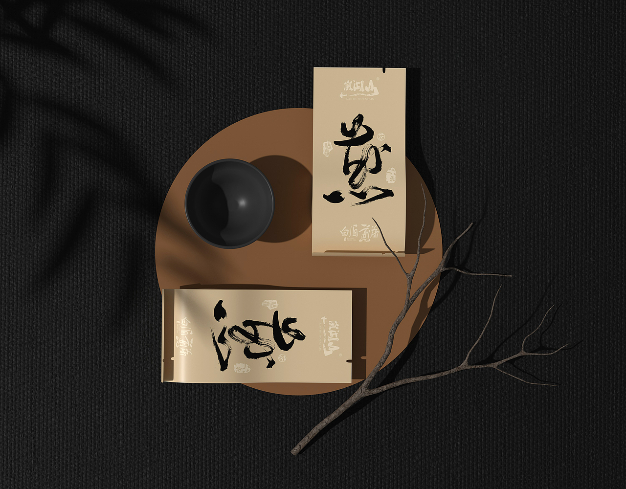 岚湖山 —— 茶叶/建盏 包装设计（图ZMjcyNDA3MjEy） - 包装 - 站酷设计师小I窝原创素材 - 站酷ZCOOL