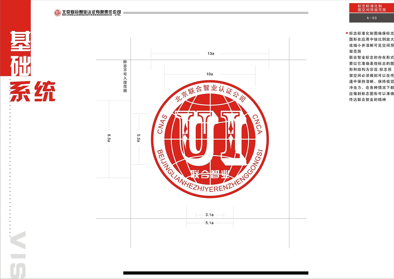 VI手册（图ZMTA4MDQ5Mg==） - 品牌 - 站酷设计师xiangdong原创素材 - 站酷ZCOOL