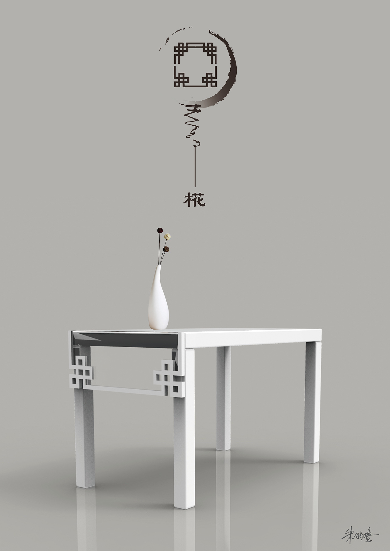 中国风家具设计|工业/产品|生活用品|木乔可可_原创作品-站酷zcool
