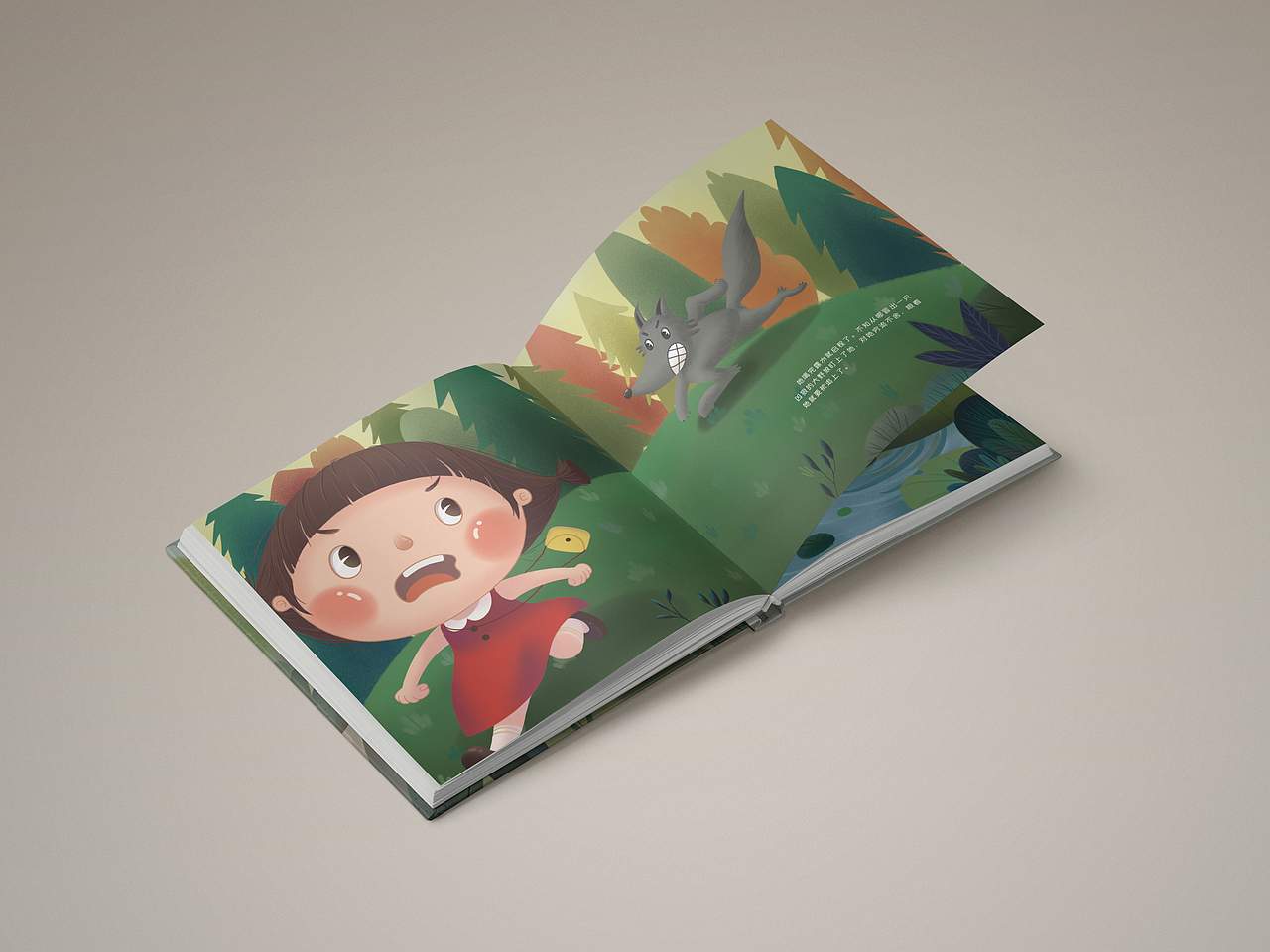 儿童绘本设计《Please Love Me More》