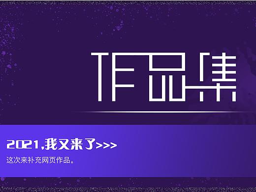 網(wǎng)頁（個人主頁-ZNTE5MTU4ODg=） - 電商 - 站酷設(shè)計(jì)師初心妮原創(chuàng)素材 - 站酷ZCOOL