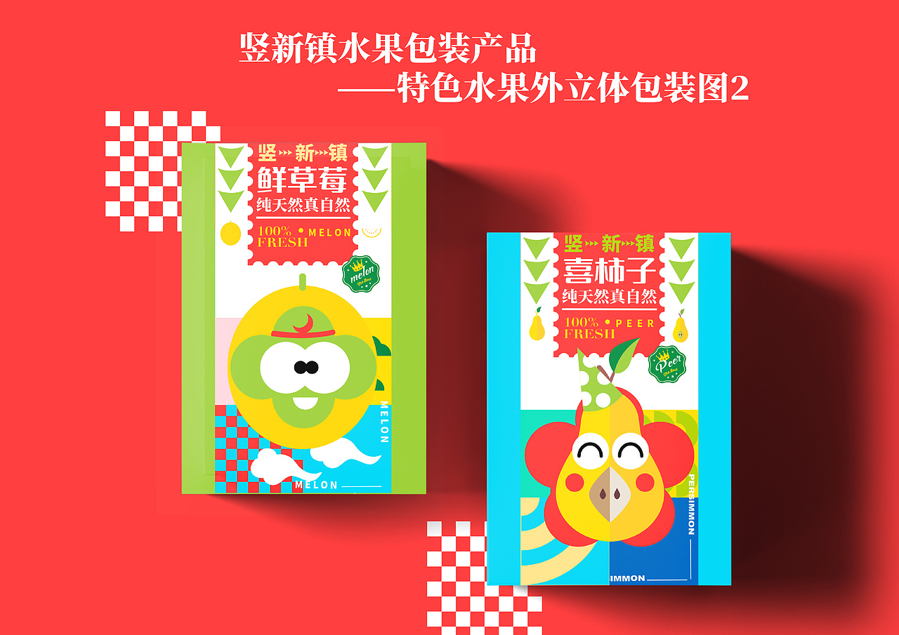 2021玉兰杯首届竖新镇旅游创意产品铜奖作品（图ZMjkxMjMxODU2） - 包装 - 站酷设计师沐香2004原创素材 - 站酷ZCOOL