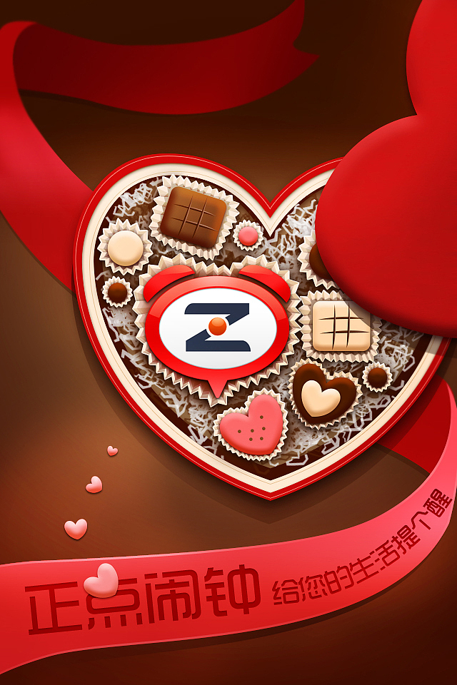 正点启动画面~（图ZNjkzMzU5Ng==） - 宣传物料 - 站酷设计师事儿儿原创素材 - 站酷ZCOOL