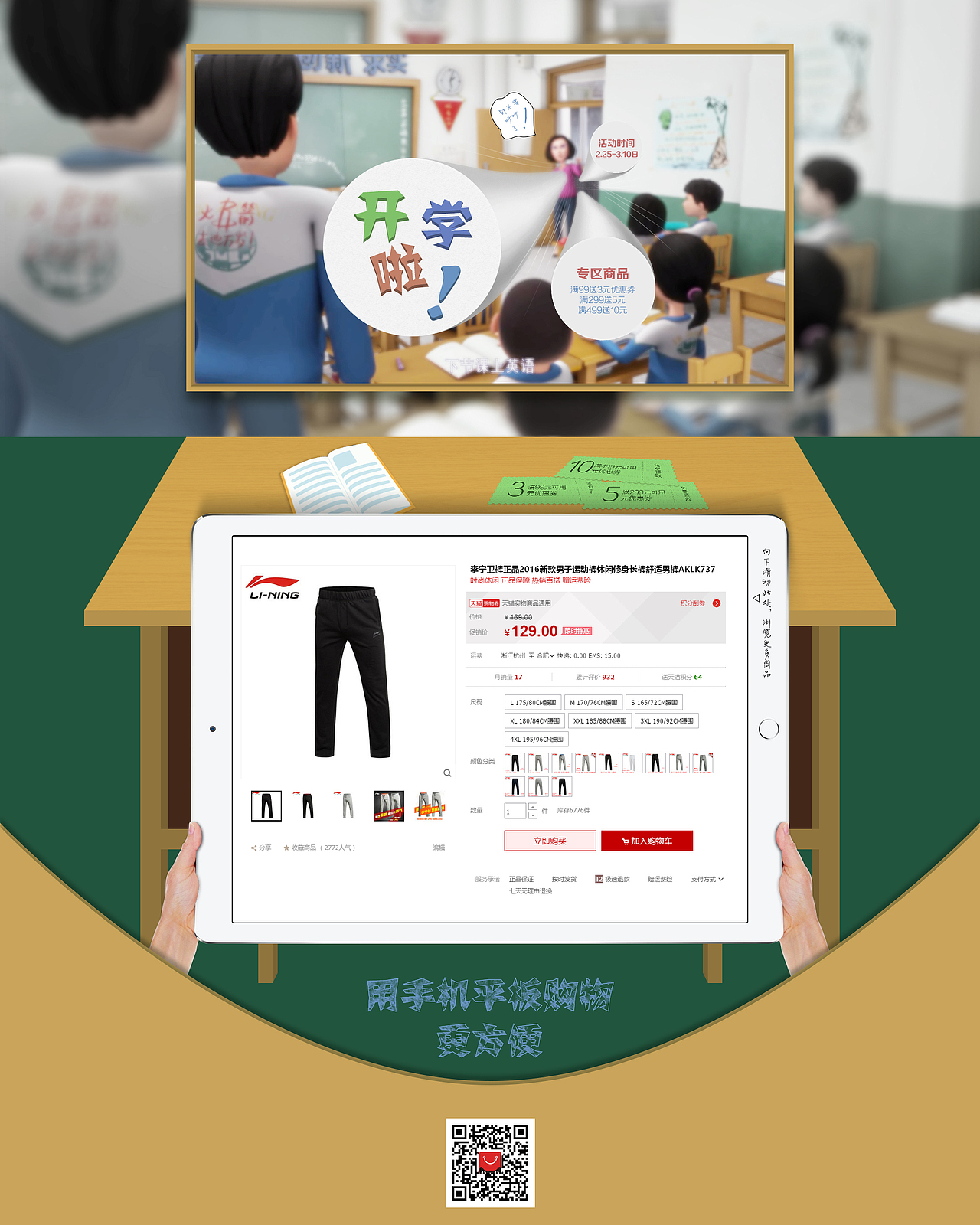 开学季专题（图ZNDI0ODM2NzY=） - 运营设计 - 站酷设计师inFa原创素材 - 站酷ZCOOL