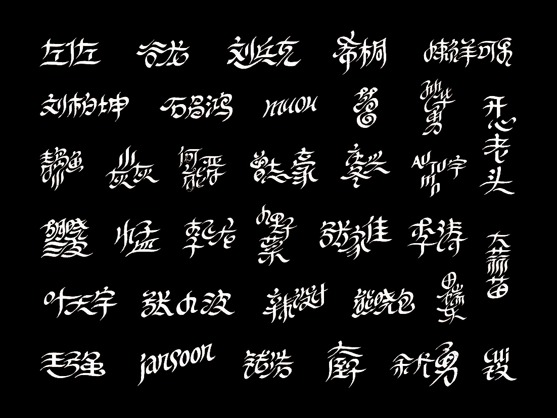 站酷字体咖（图ZNDcxMTEwNzI=） - 字体/字形 - 站酷设计师懒羊可乐原创素材 - 站酷ZCOOL