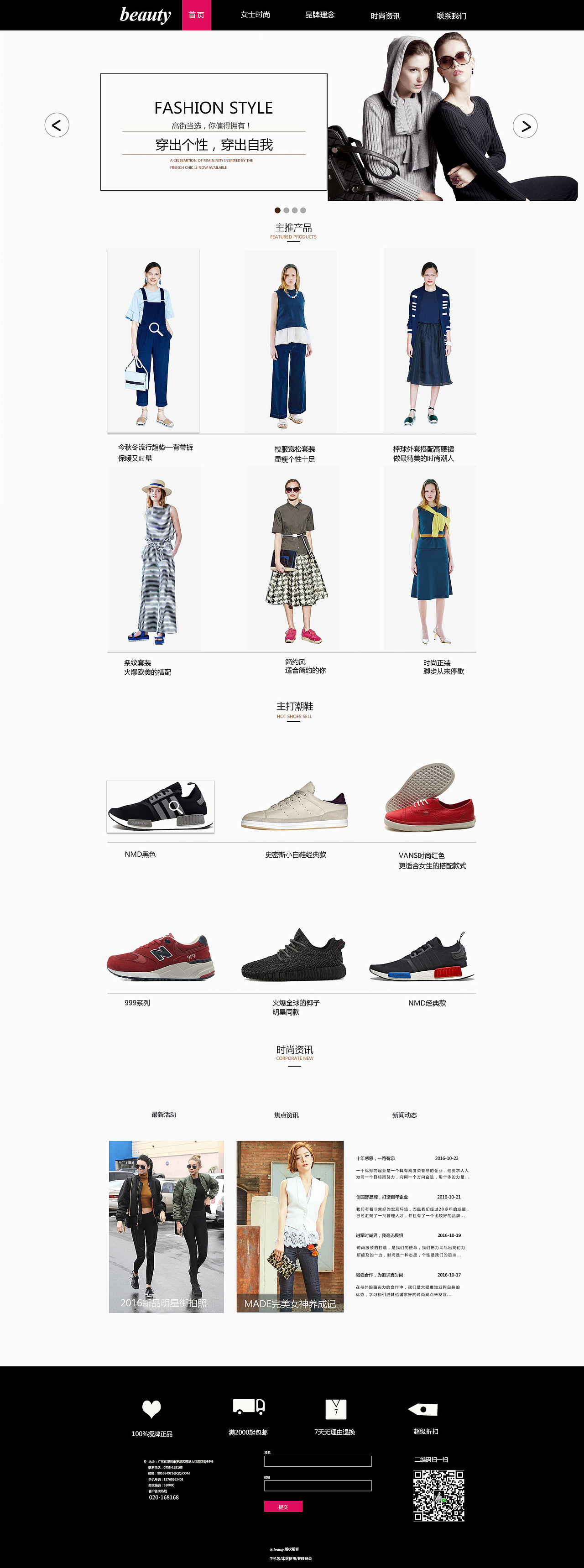 服装网页（图ZNjMwODEwMTI=） - 运营设计 - 站酷设计师BUANNE原创素材 - 站酷ZCOOL