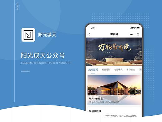 阳光成天【公众号】