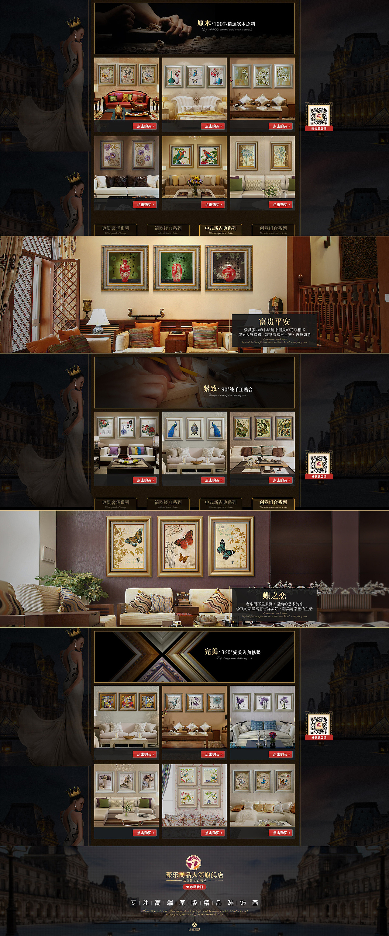 装饰画首页（图ZNDI4NTY5NTY=） - 电商 - 站酷设计师luyukai原创素材 - 站酷ZCOOL