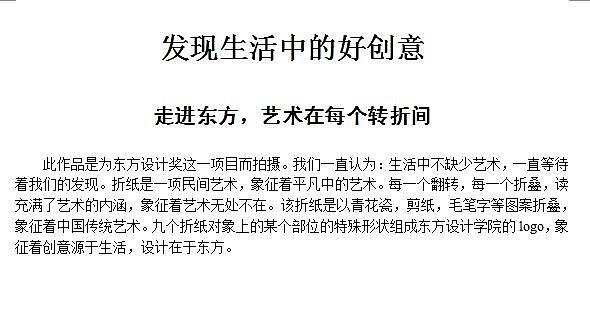 走近东方,艺术在每个转折间