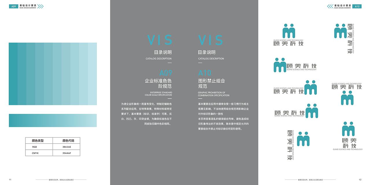 VI手册（图ZMTY3MDU5NzE2） - 书籍/画册 - 站酷设计师XQ777原创素材 - 站酷ZCOOL