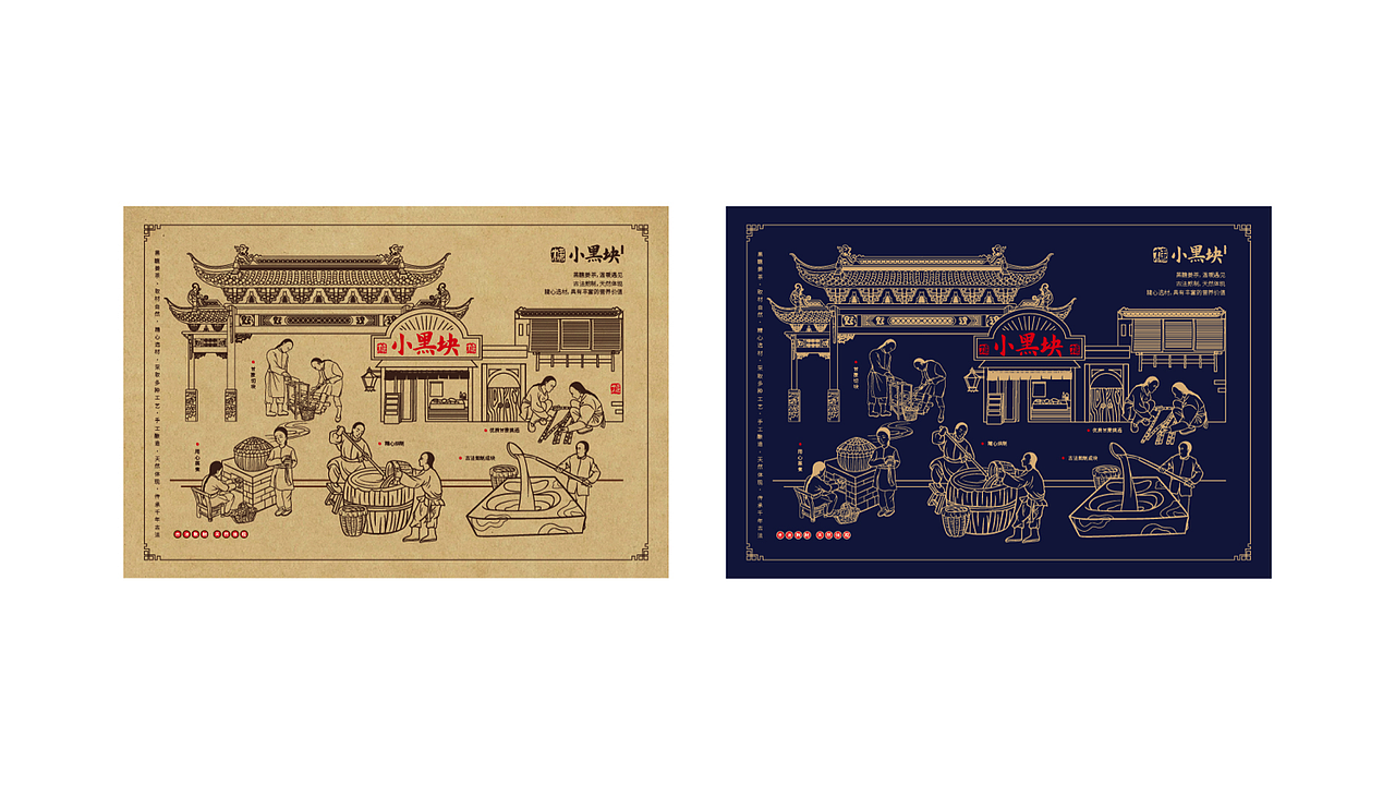 【苏写未来案例分享】小黑块 黑糖姜茶（图ZMjAxNzc2Njgw） - 包装 - 站酷设计师苏写未来策划设计原创素材 - 站酷ZCOOL