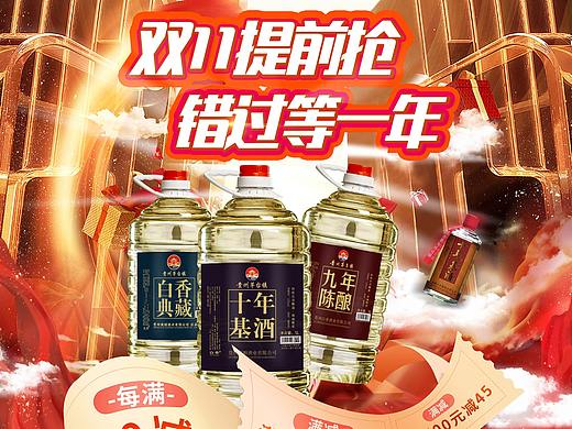 双11大促首页设计