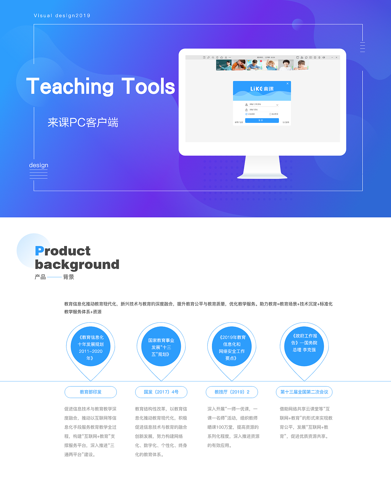 来课，你喜欢的互动教学工具（图ZMjQ5NzIwNzQw） - 软件界面 - 站酷设计师落落格原创素材 - 站酷ZCOOL