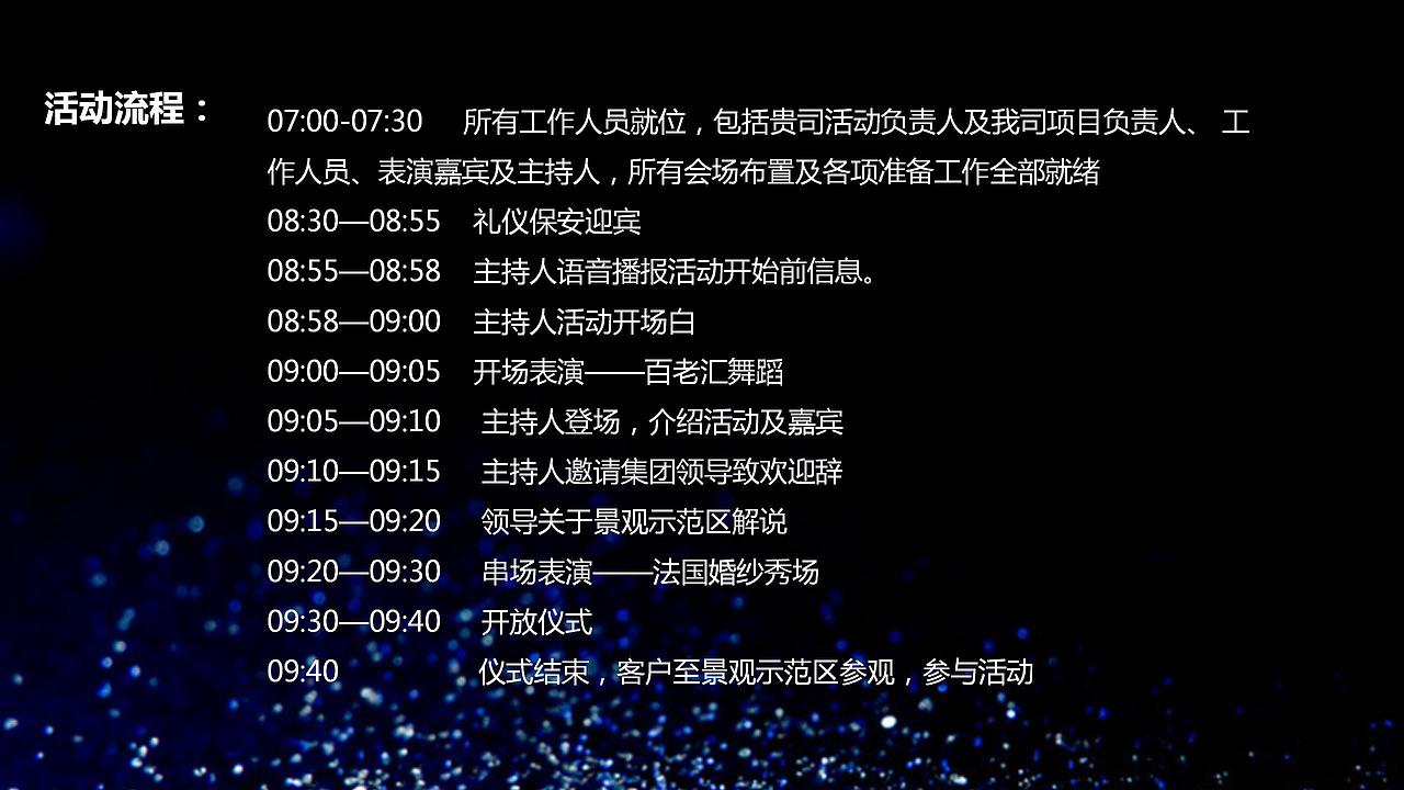 2017绿城玫瑰园景观示范区开放活动.
