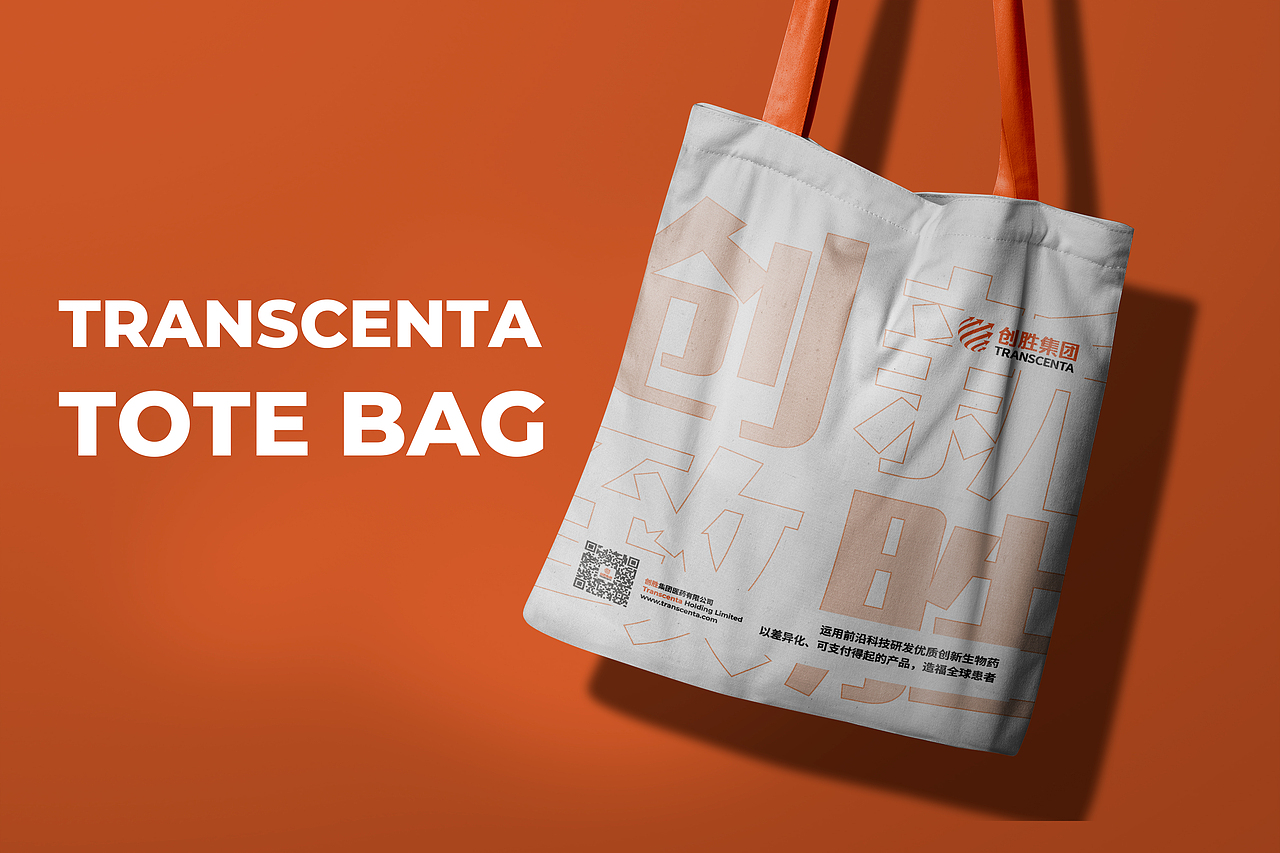 创胜集团 Transcenta