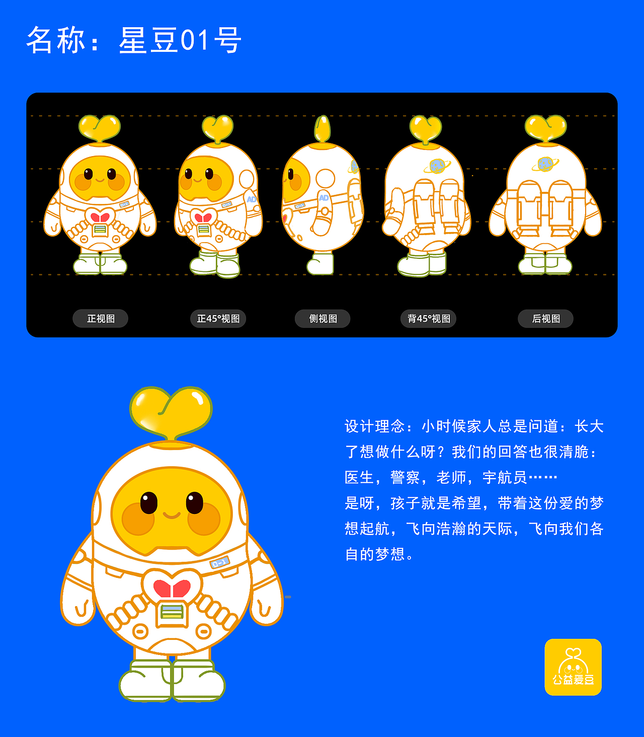 星豆一01号（图ZMzMzMzAzNTY4） - IP形象 - 站酷设计师仙物童话黄小仙原创素材 - 站酷ZCOOL