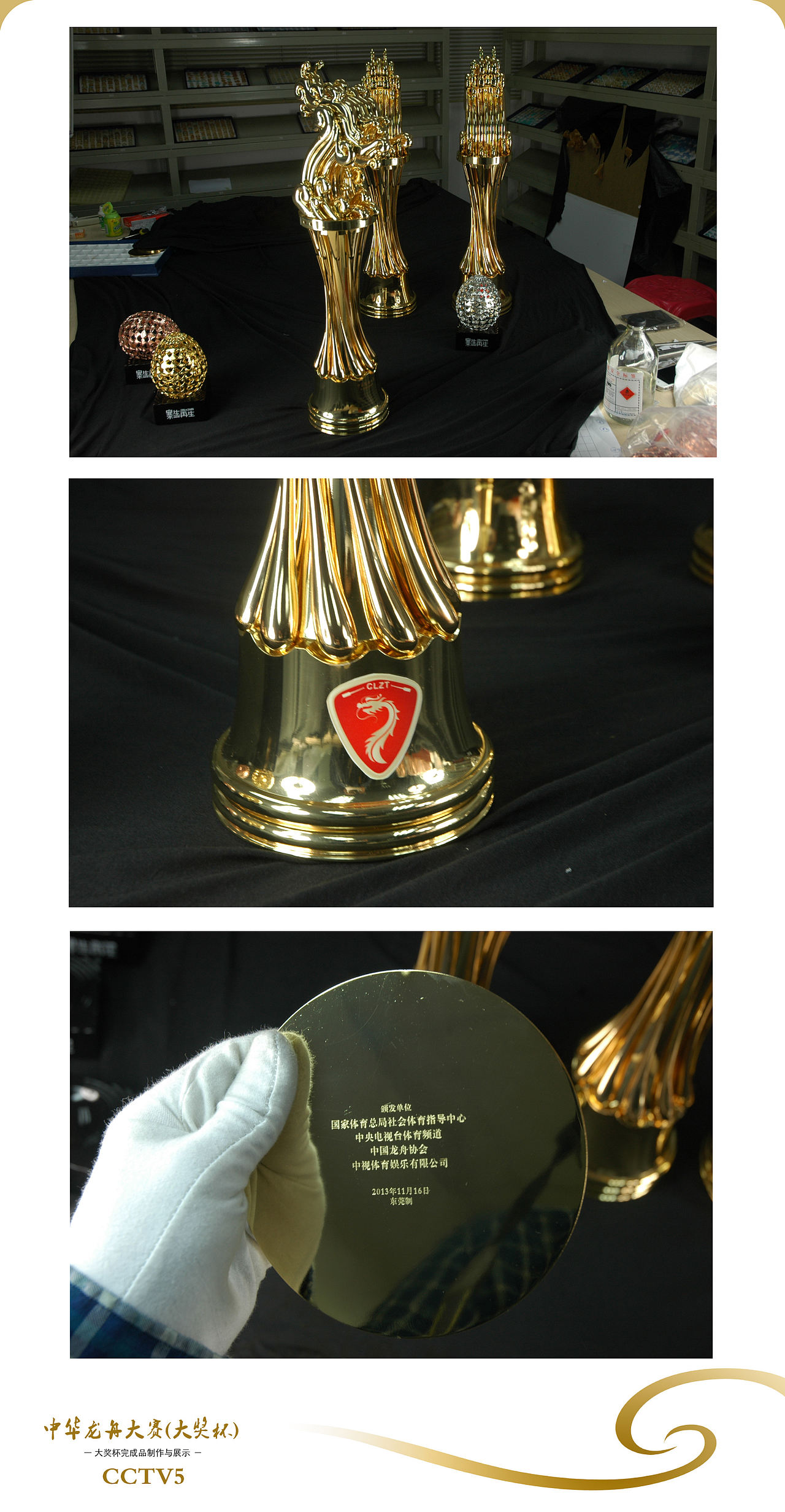 追求品质的进化体-CCTV中华龙舟赛型奖杯(图ZMTI1NzE0MDg=) - 生活用品 - 站酷设计师钱江盖饭原创素材 - 站酷ZCOOL