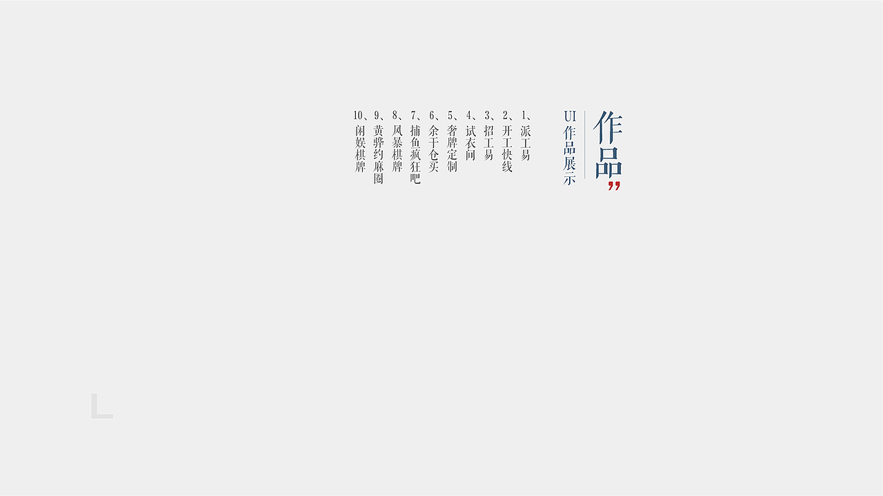 作品集（图ZMjE1NDUxMzg4） - 软件界面 - 站酷设计师shawkk原创素材 - 站酷ZCOOL