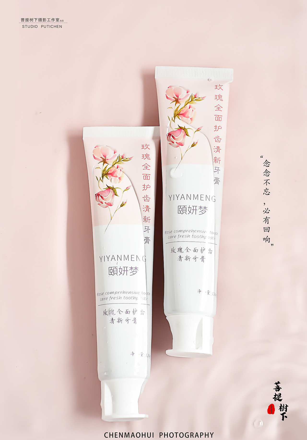 牙膏（图ZMjYwNDM4OTc2） - 产品摄影 - 站酷设计师摄影师陈茂辉原创素材 - 站酷ZCOOL