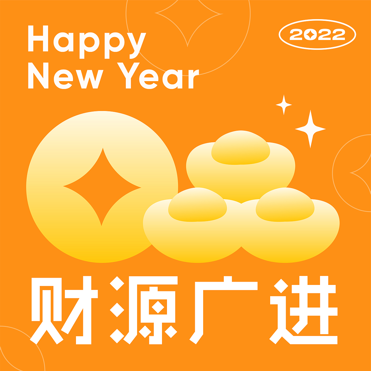 2022如虎添翼Happy New Year（图ZMjg1Njk3MDI4） - 图案 - 站酷设计师xiaxiap原创素材 - 站酷ZCOOL