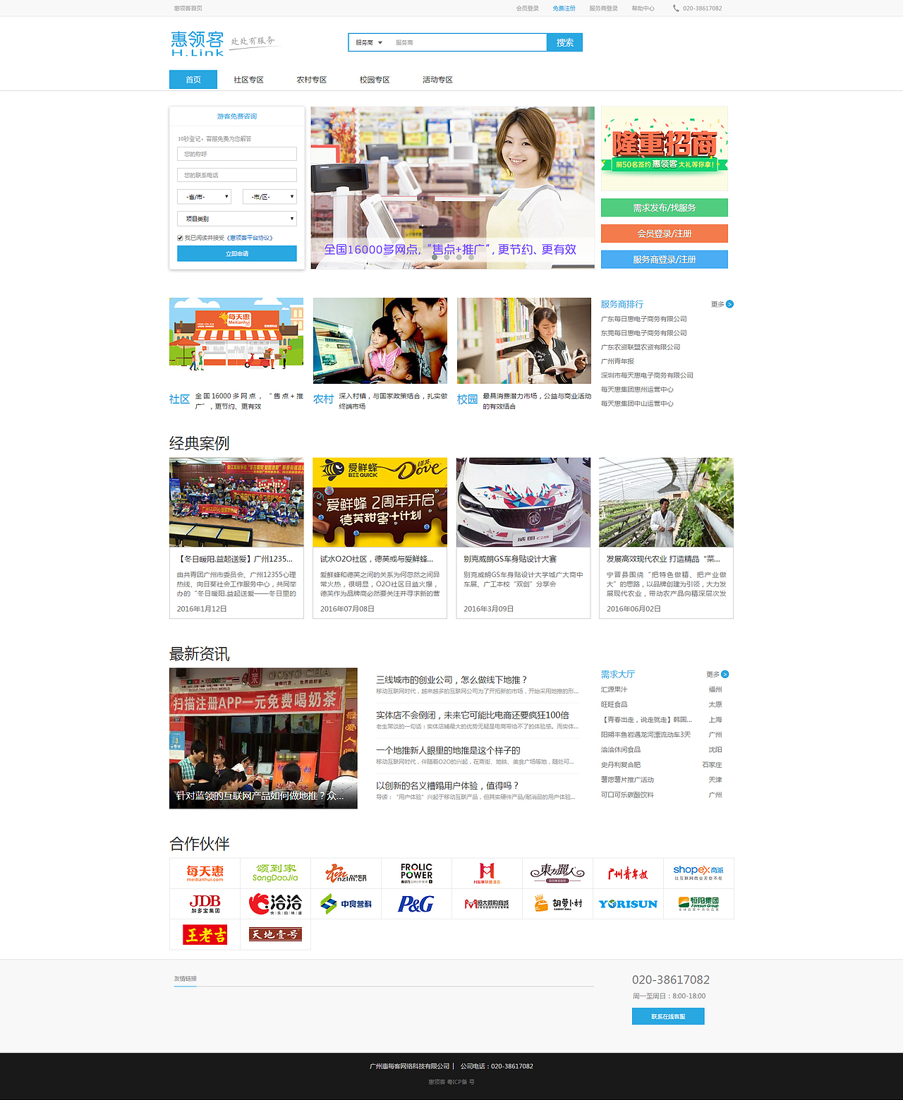 公司官网/产品门户设计（图ZNzcwNzkyMDg=） - 企业官网 - 站酷设计师熊猫妖原创素材 - 站酷ZCOOL