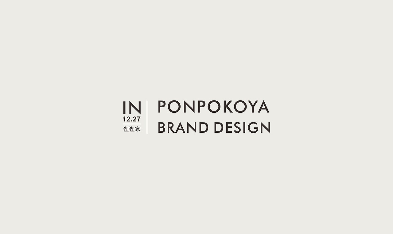 狸狸家 | ponpokoya（图ZMTA0NDg0ODI4） - 品牌 - 站酷设计师旭東原创素材 - 站酷ZCOOL