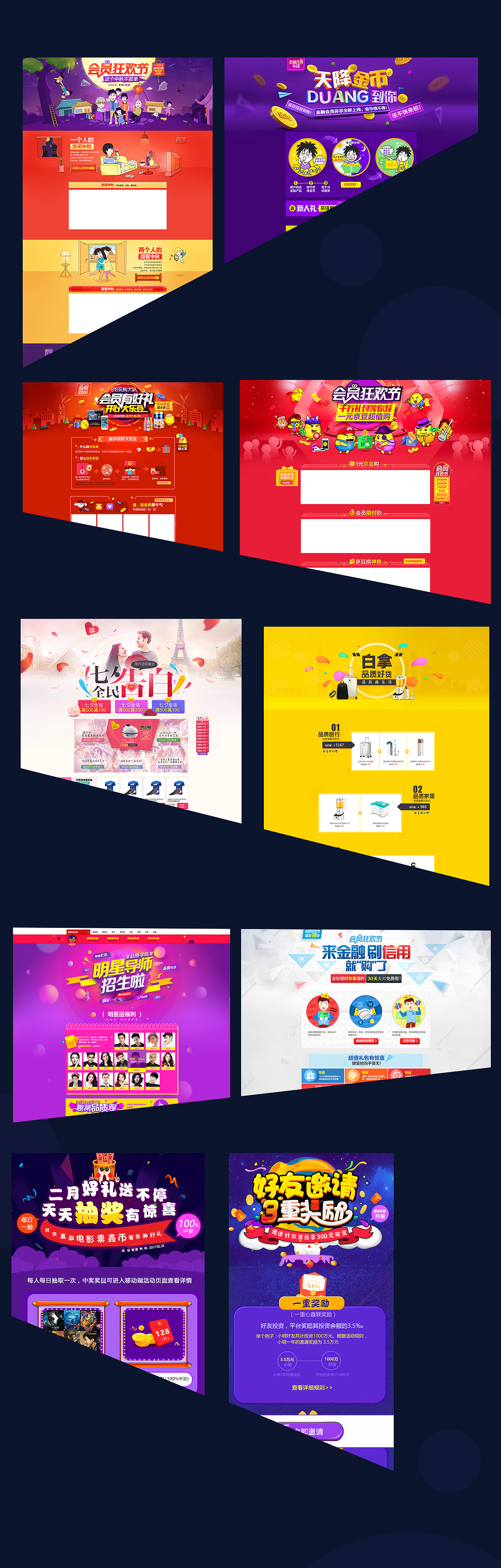 活动页（图ZMTA4NDA3MjM2） - 运营设计 - 站酷设计师武小成原创素材 - 站酷ZCOOL
