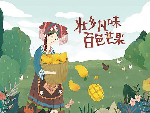 水果包装-广西百色芒果插画包装设计