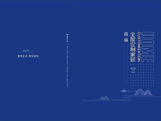 板式家具图册设计全屋定制画册印刷板式衣柜彩页制作