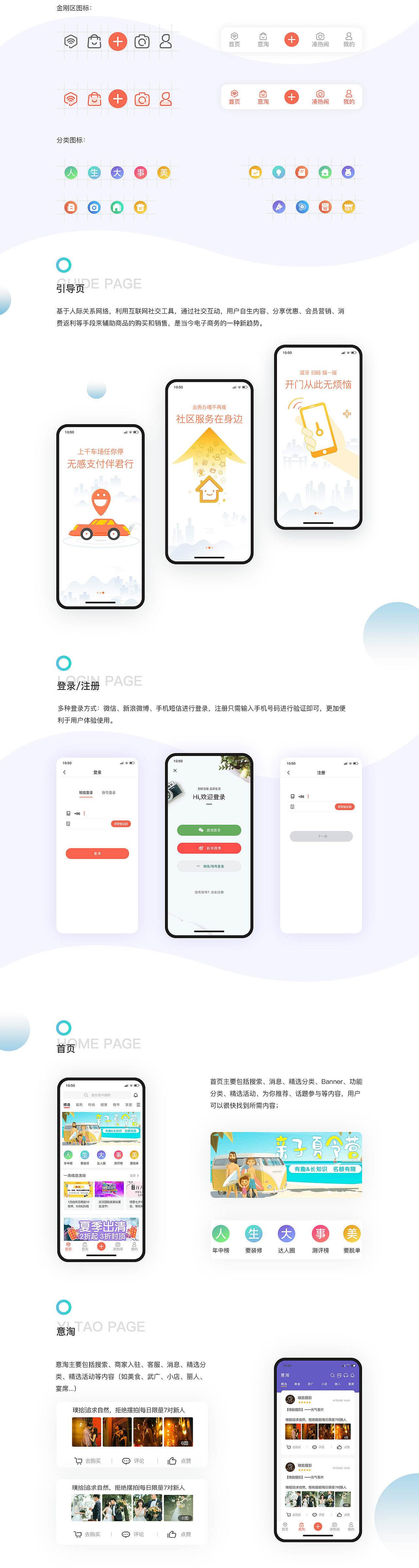 生活类APP（图ZMTcyMDY0Nzg4） - APP界面 - 站酷设计师何小喵Miao原创素材 - 站酷ZCOOL