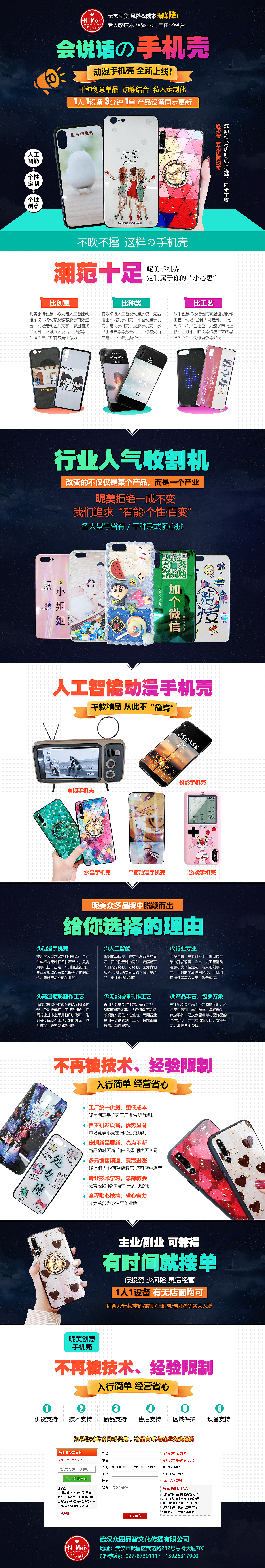 手机壳（图ZMTc2NTc5MjMy） - 其他平面 - 站酷设计师琴小喵原创素材 - 站酷ZCOOL
