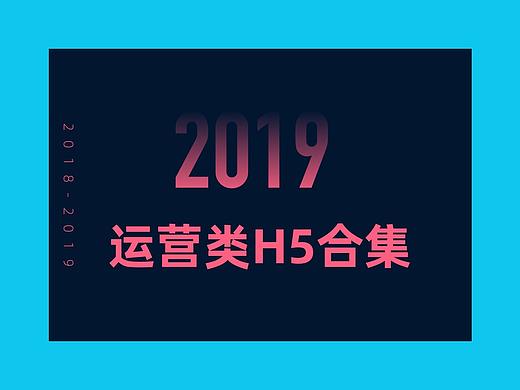 运营类h5合集