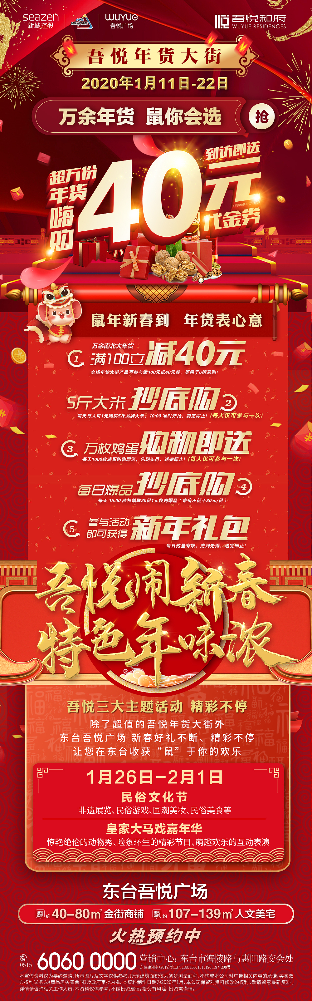 長(zhǎng)圖（圖ZMTk4NjM3NTM2） - 宣傳物料 - 站酷設(shè)計(jì)師8023小J原創(chuàng)素材 - 站酷ZCOOL