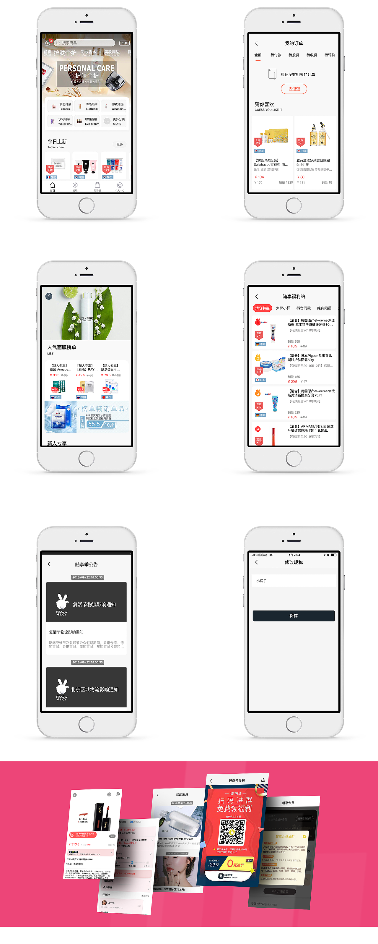 随享季app（图ZMjA1OTMwNjA0） - APP界面 - 站酷设计师mm小橘子原创素材 - 站酷ZCOOL