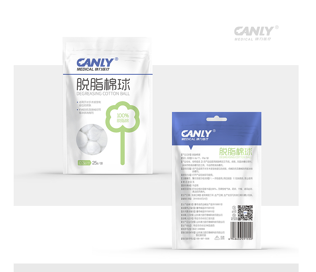 康力医疗产品全套包装设计（图ZMjI1OTc1Njk2） - 包装 - 站酷设计师三汘原创素材 - 站酷ZCOOL