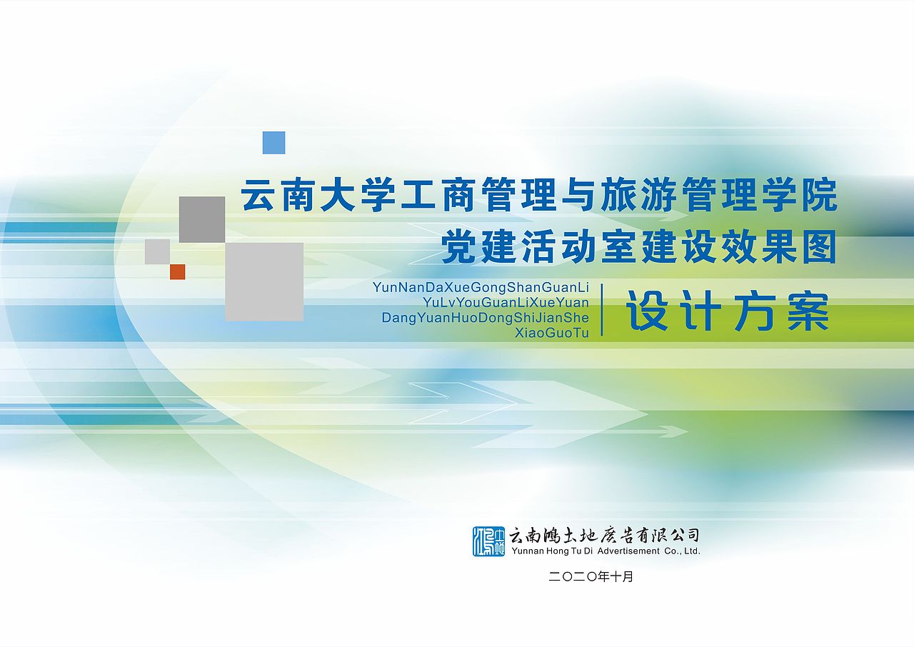 学校党建文化建设（图ZMjM0OTk1MjYw） - 其他三维 - 站酷设计师HTD设计原创素材 - 站酷ZCOOL