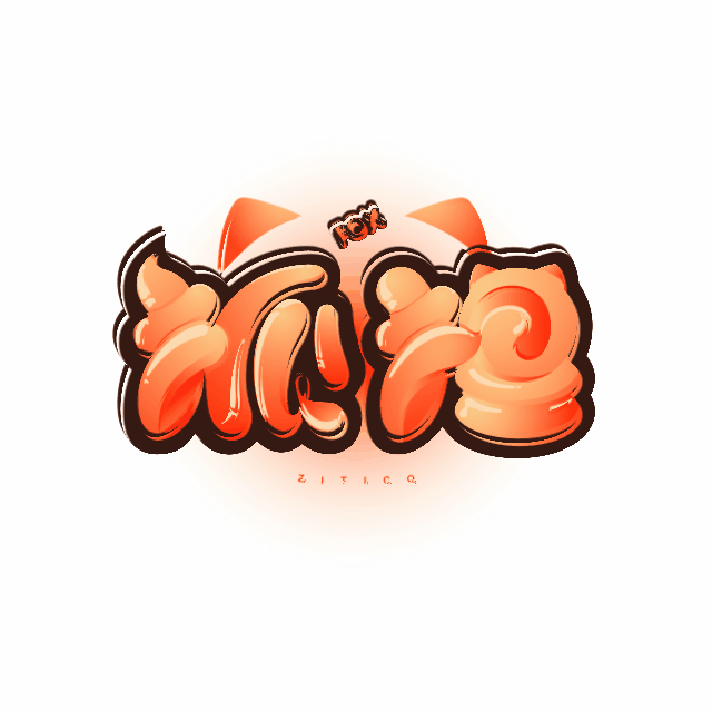 字体标志LOGO案例集创意字形