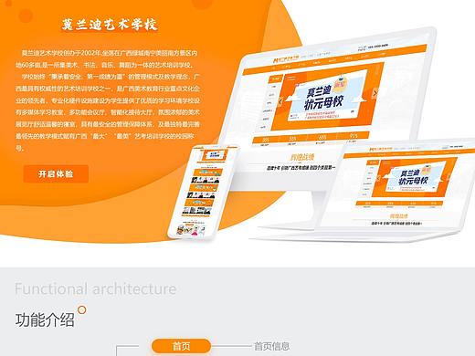 学校（个人主页-ZNTY2Mjg2MjQ=） - 企业官网 - 站酷设计师Z075205442原创素材 - 站酷ZCOOL